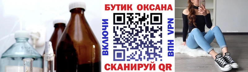 сколько стоит  Николаевск-на-Амуре  МЕГА ссылка  Бутират BDO 33% 