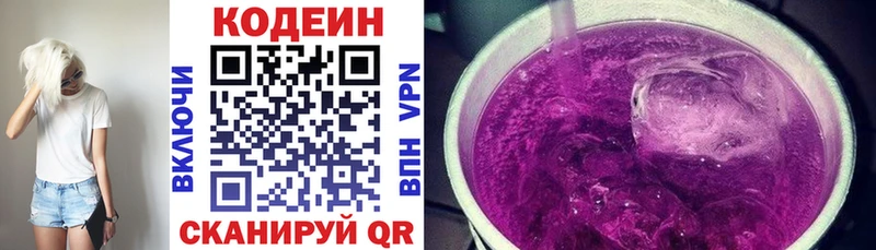 Codein Purple Drank  купить   Николаевск-на-Амуре 