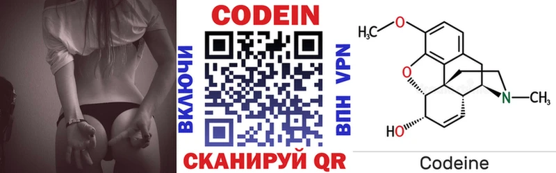 Кодеин напиток Lean (лин) Николаевск-на-Амуре